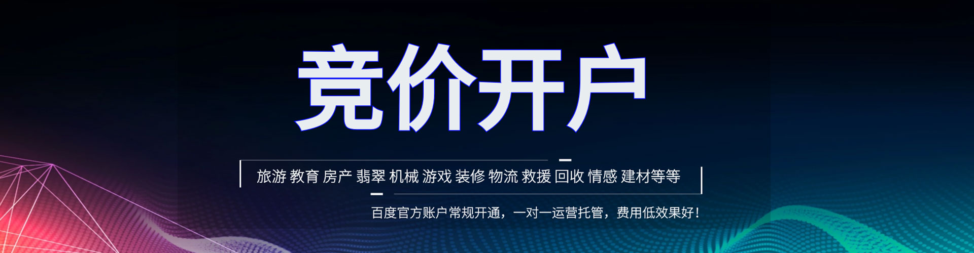 德清sem运营